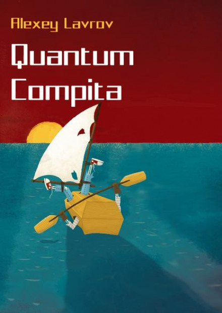 Quantum compita