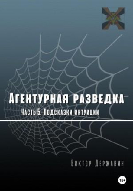 Подсказки интуиции