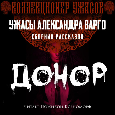 Донор