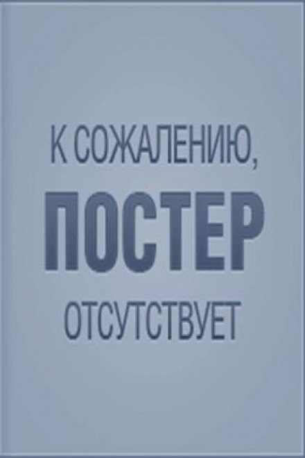 Рассказы и повести японских писателей в переводе Аркадия Стругацкого