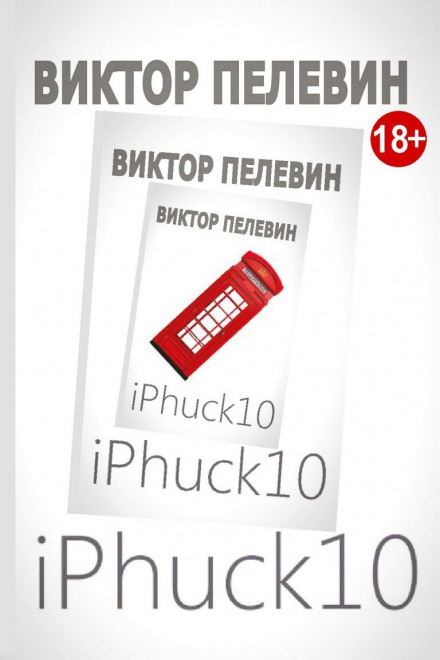 iPhuck 10